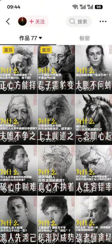 （19538期）人性思维格局短视频教学：20W博主亲授×标准化流程×字幕封面设计×AI提示词×橱窗带货6W件实战经验-上古云网创