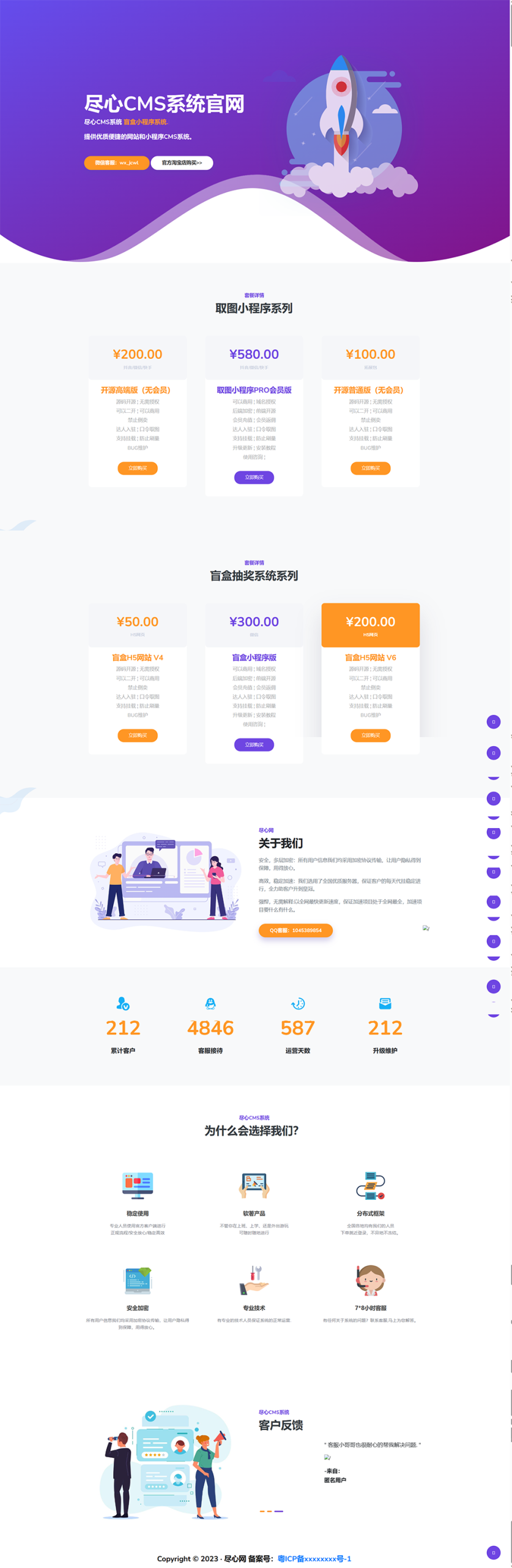 分享一套某团cms系统官网源码-上古云网创