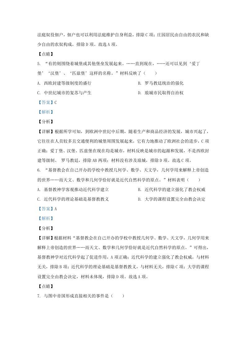 2021-2022学年江苏省南京市江宁区九年级上学期历史期末试题及答案(Word版)