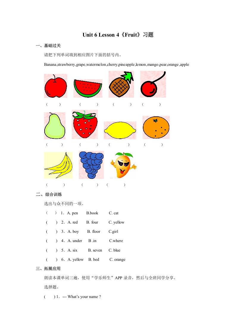 一年级英语上册Unit6习题(6)（人教一起点）