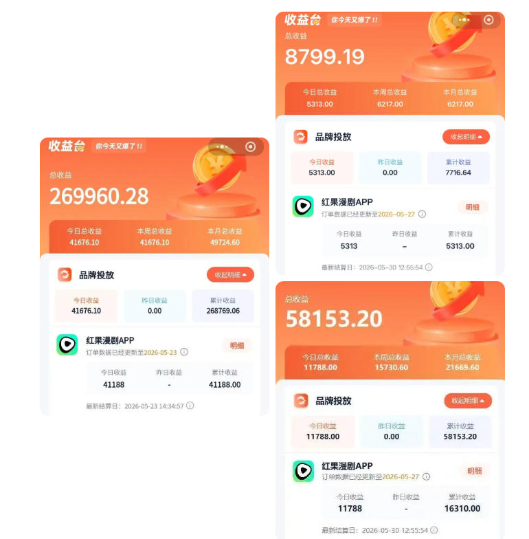 红果漫剧拉新二创剪辑玩法实战课,暑假躺賺新风口,单个新用户佣金7米,日入4位数-上古云网创