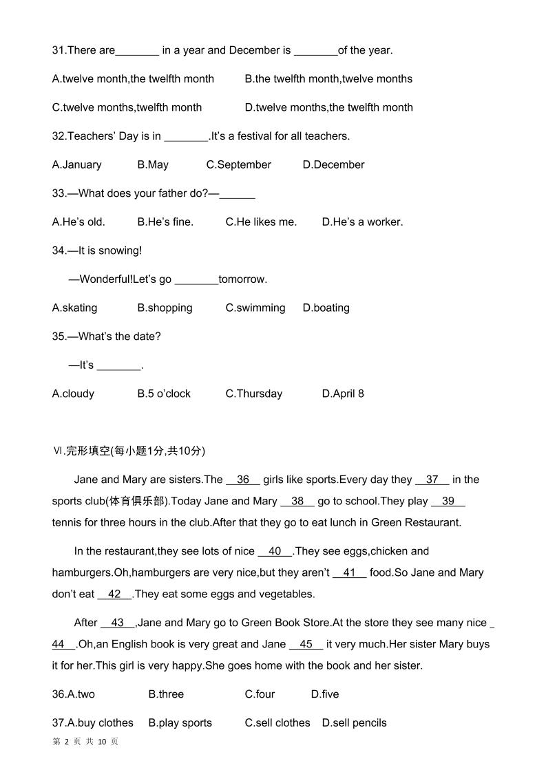 七年级上英语期末测试题-上古云网创