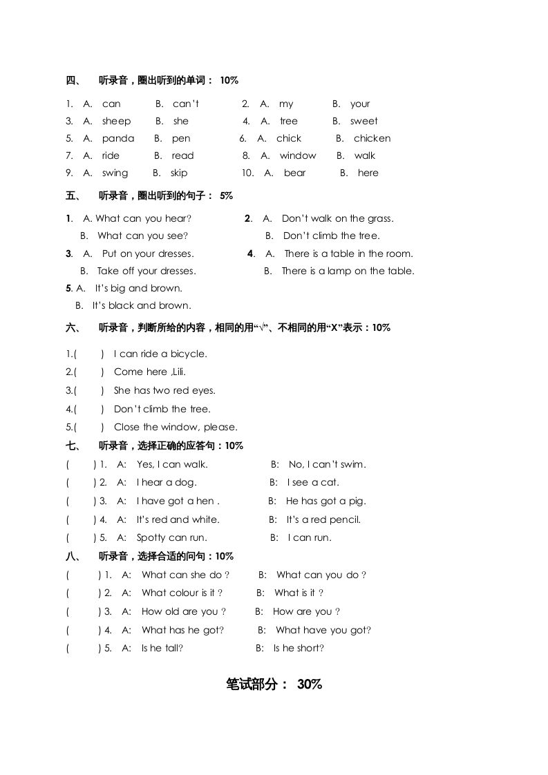 二年级英语上册期中试题(4)（人教版一起点）