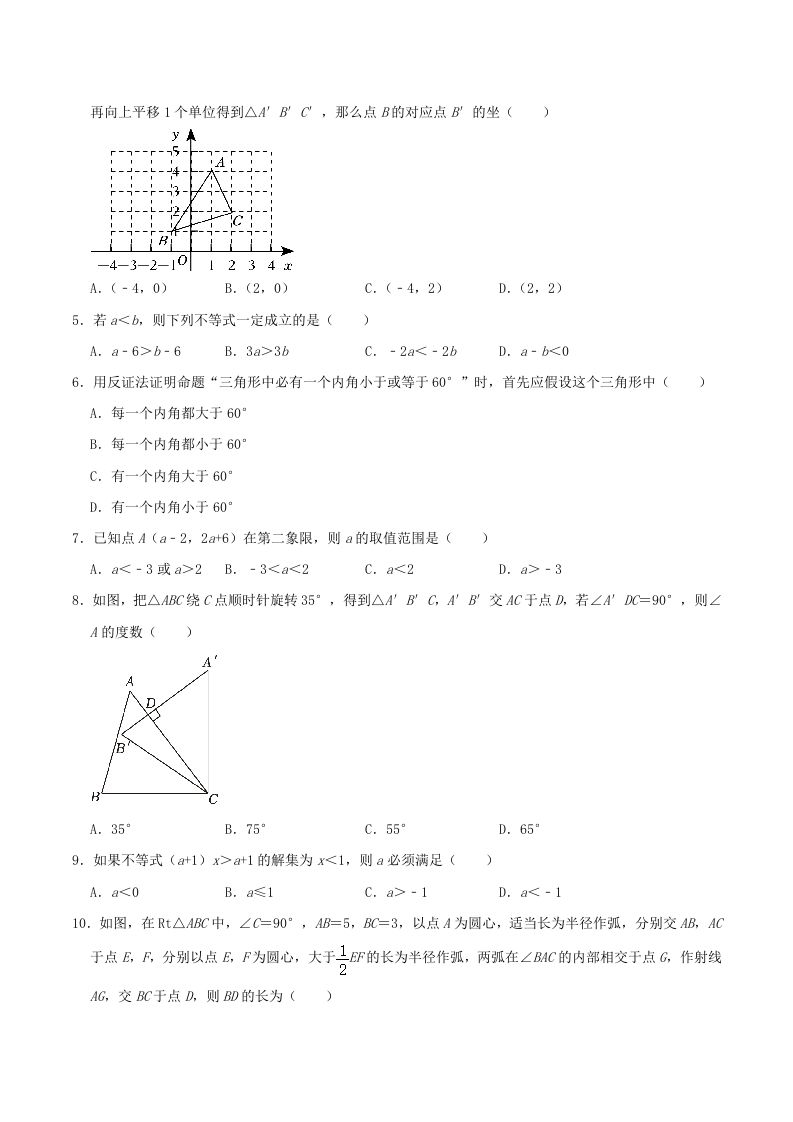 2023-2024学年山东省青岛市城阳区八年级下学期期中数学试题及答案(Word版)