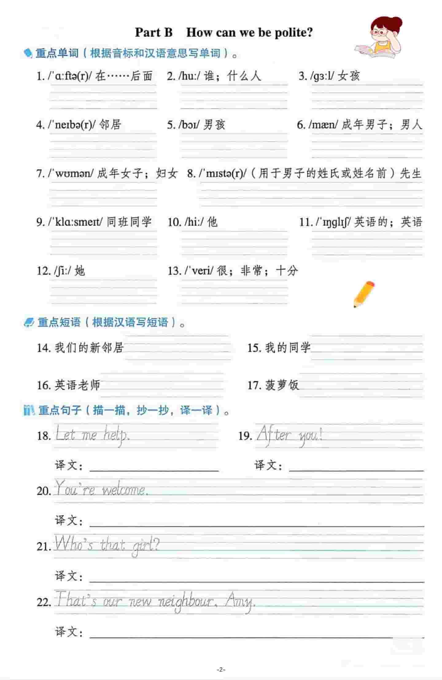 三年级下英语重点单词句子默写单《人教版PEP》-上古云网创