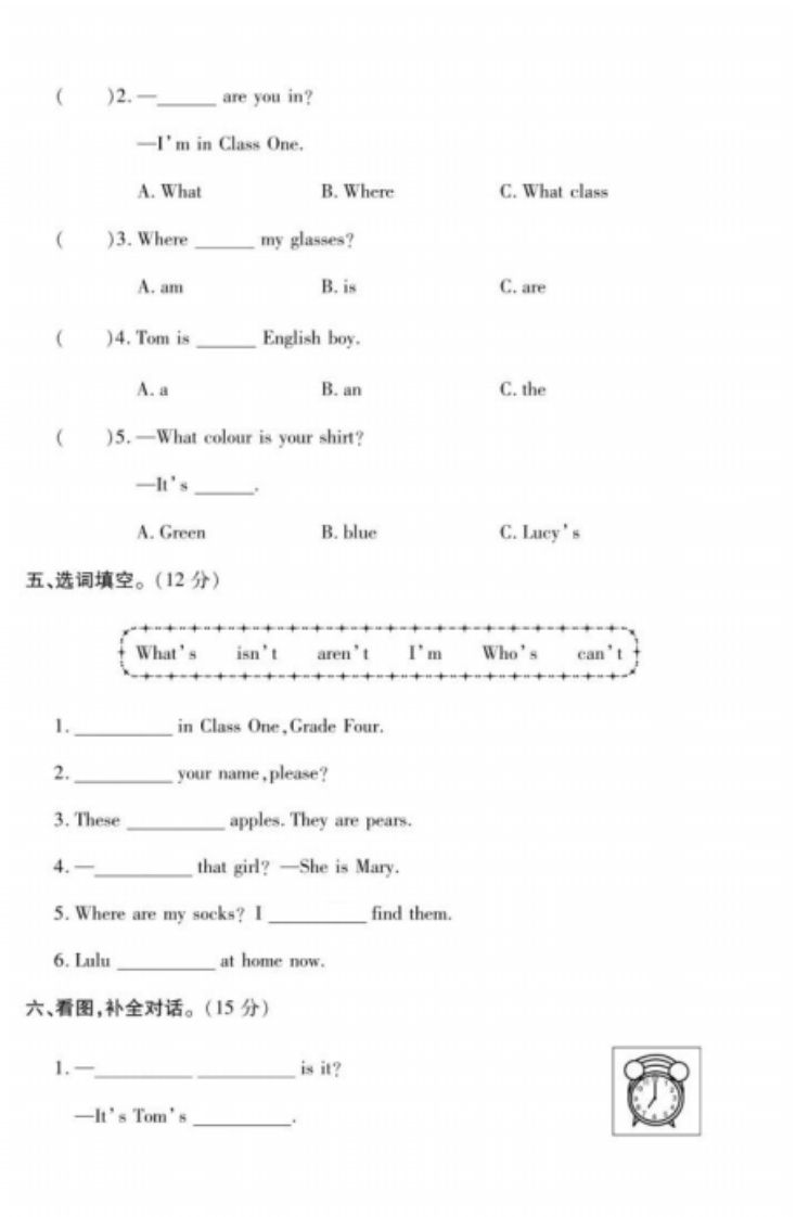 四年级英语下册试题Lesson6测试卷(PDF附答案)科普版-上古云网创