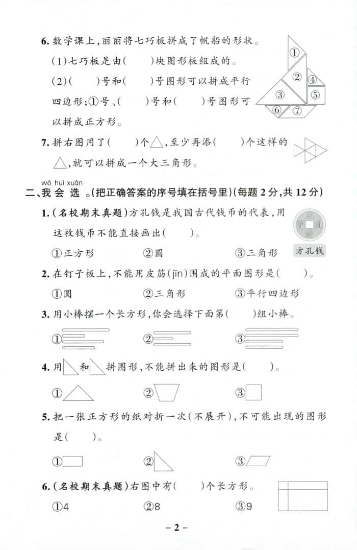 一年级下数学第一单元综合素养卷-上古云网创