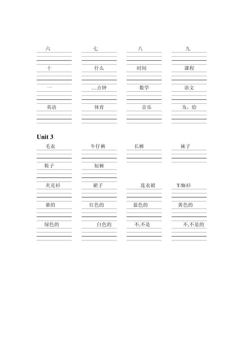四下英语人教pep单词默写-上古云网创