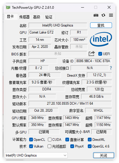 显卡检测GPU-Z v2.70.0中文汉化版-上古云网创