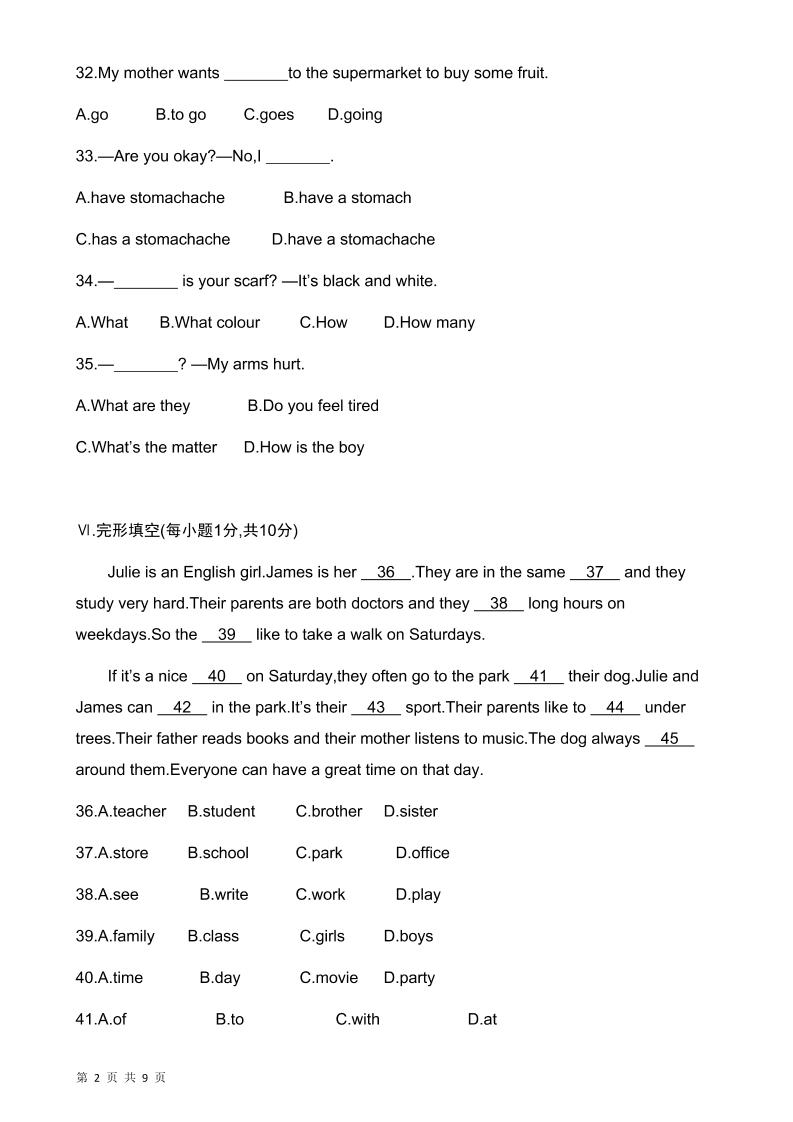 七年级上英语期中测试题-上古云网创