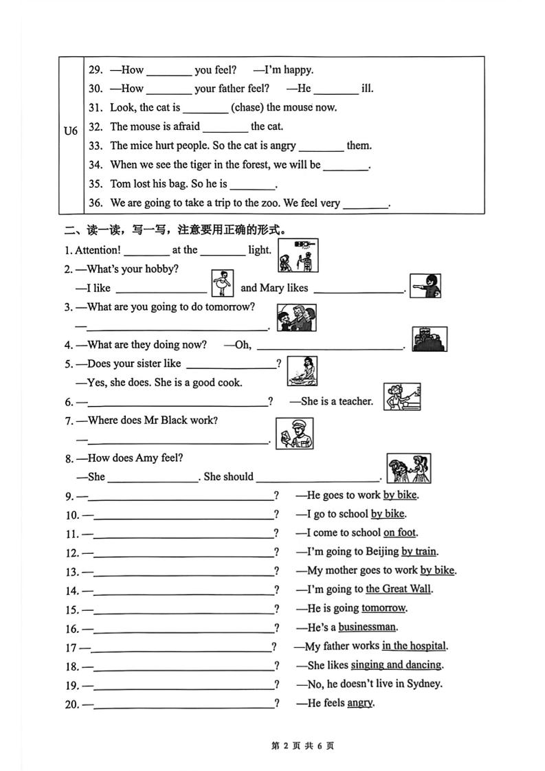 六年级下英语重点年级复习（分上下册）（历年真题）-上古云网创