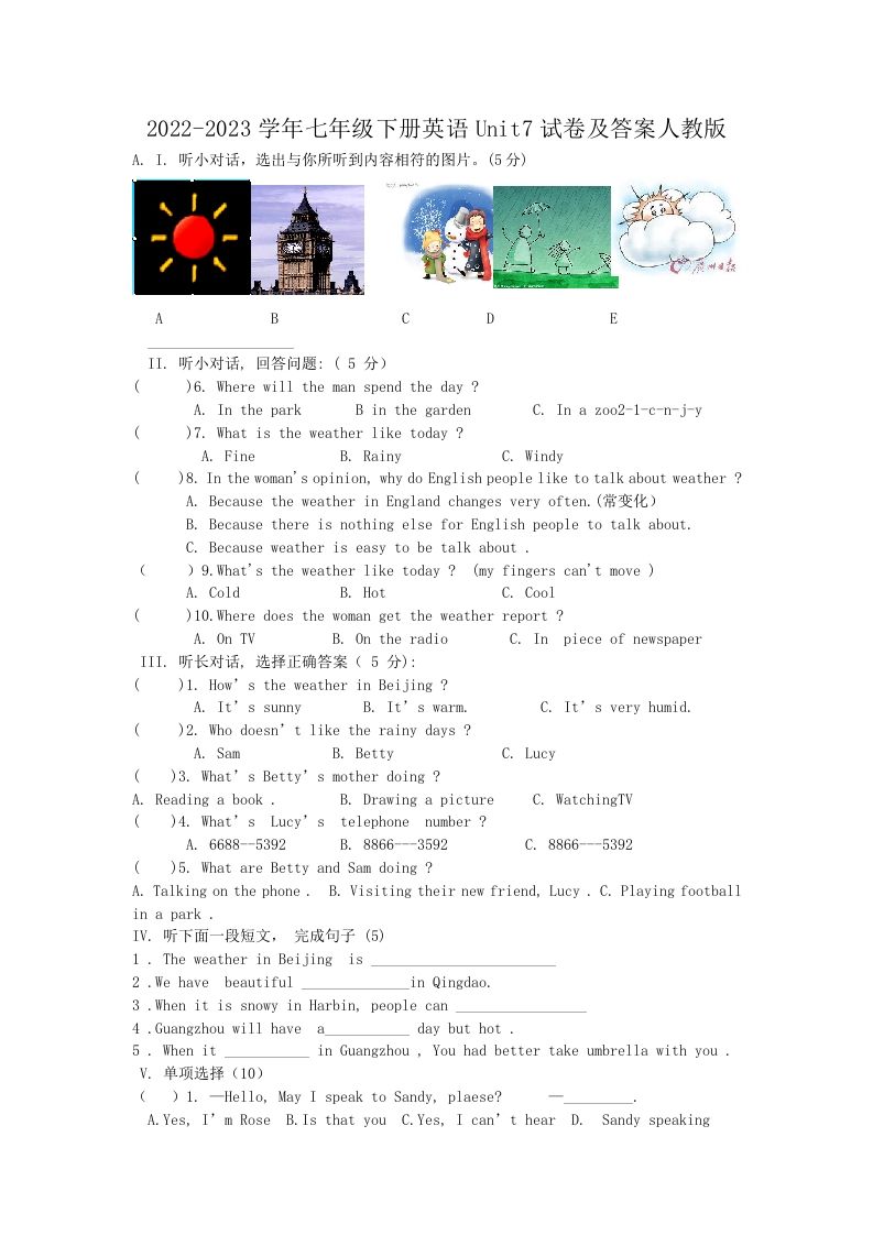2022-2023学年七年级下册英语Unit7试卷及答案人教版(Word版)