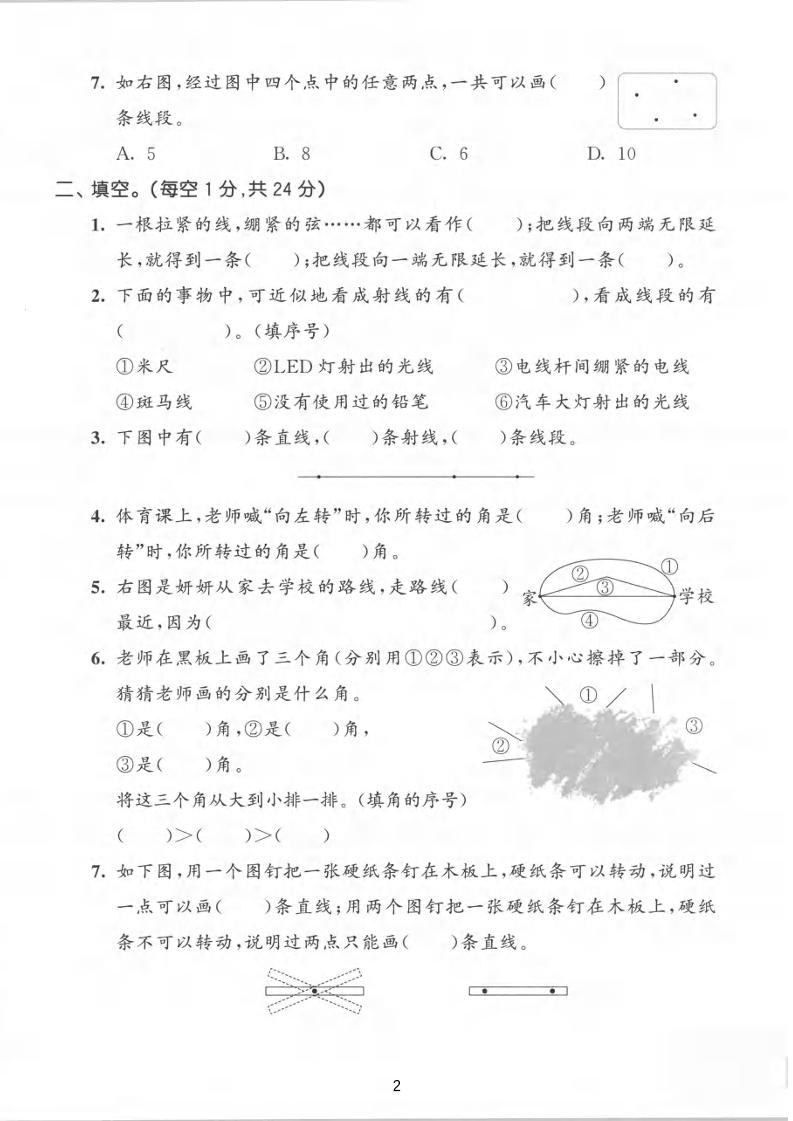 三年级上数学第六单元真题测试卷《西师版》