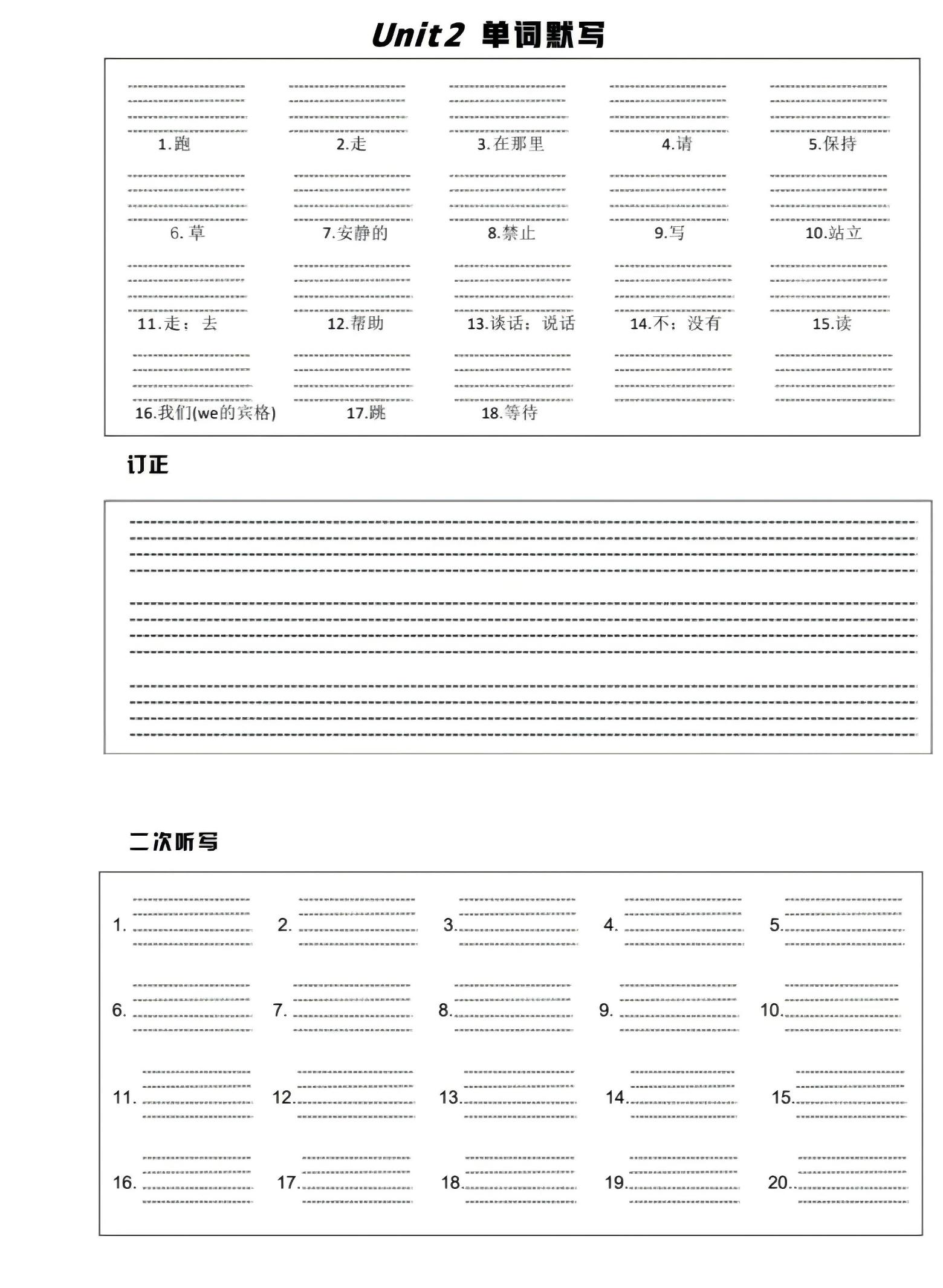 四年级上冀教版英语1-6单元单词默写单-上古云网创