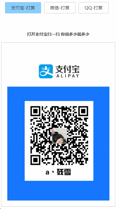 打赏台多合一支付收款HTML源码-上古云网创
