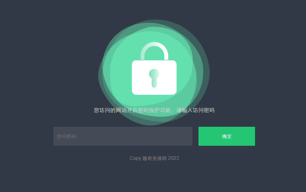 HTML输入密码自定义跳转页面源码-上古云网创