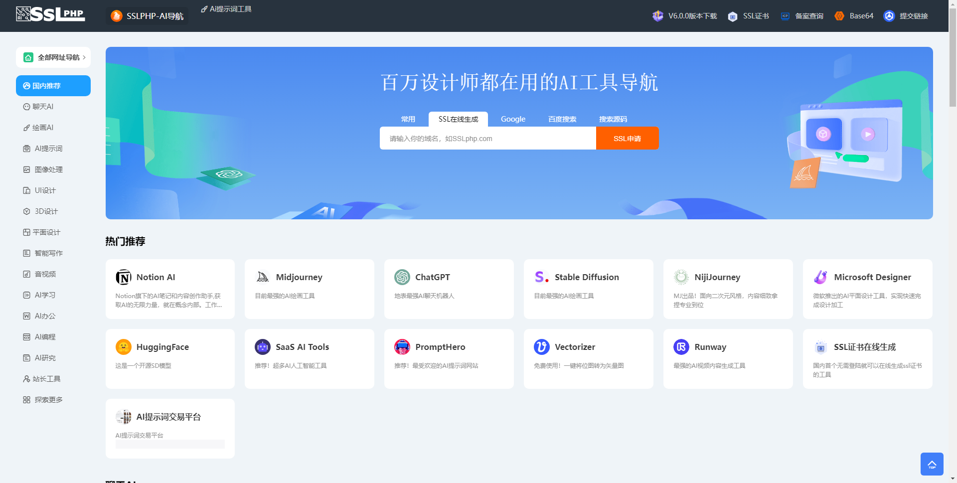 Thinkphp开发的AI网址导航源码最新版本-上古云网创