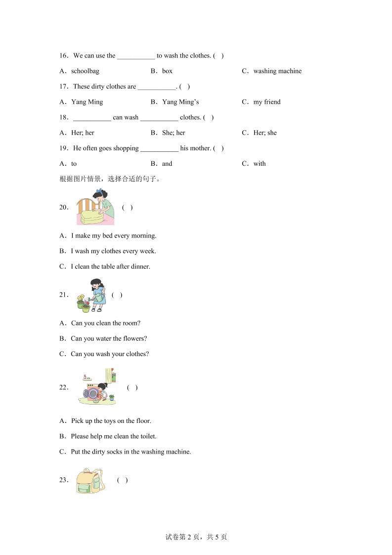 闽教版英语六年级上册Unit5PartB练习卷-上古云网创