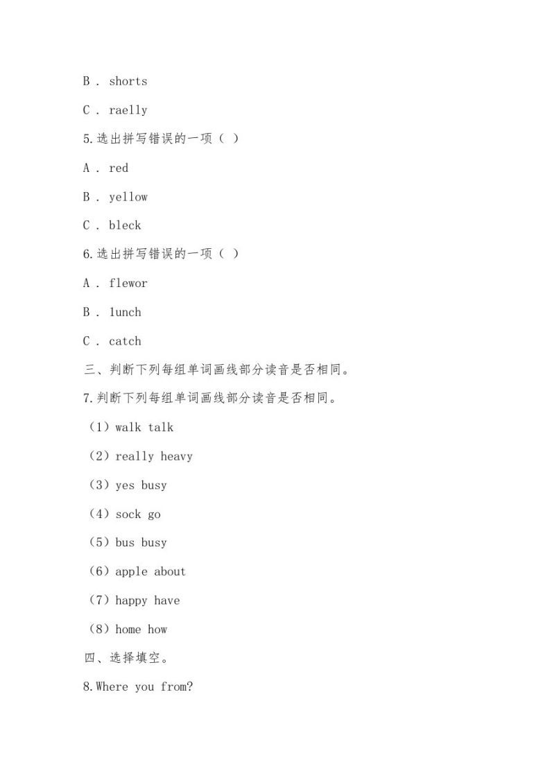 【部编】科普版小学英语四年级下册期末测试卷-上古云网创