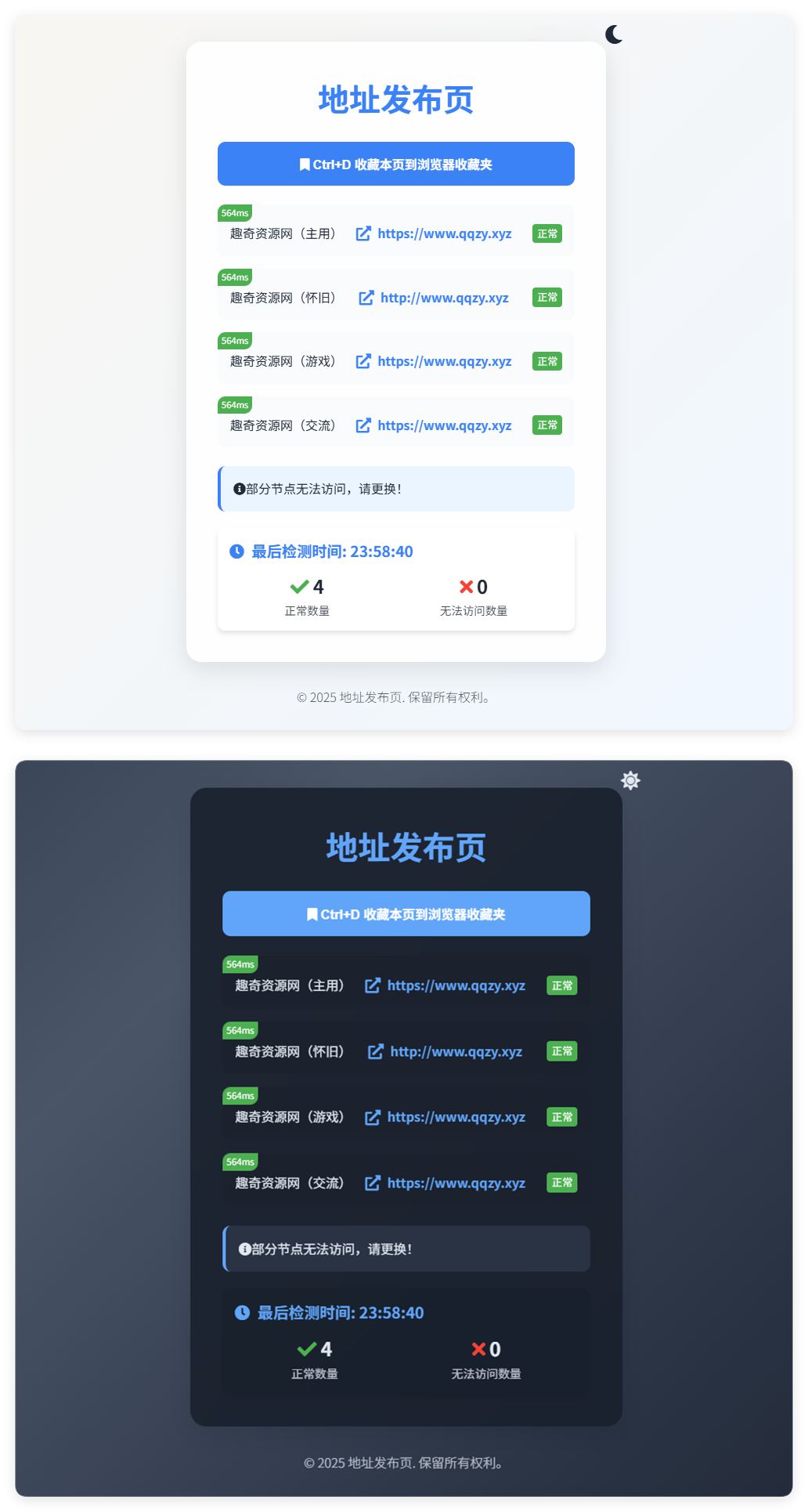 全新UI自适应网址发布页源码-上古云网创