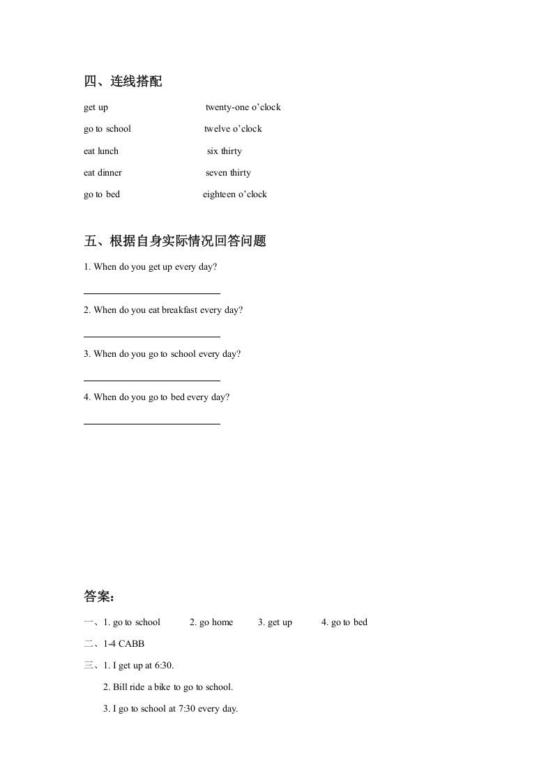 二年级英语下册UnitMyDayLesson1同步练习3（人教版）-上古云网创