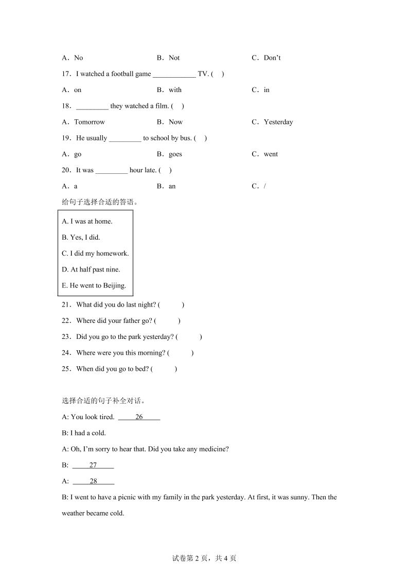 闽教版英语六年级上册Unit6PartB练习卷-上古云网创
