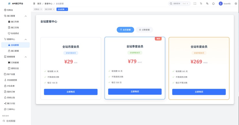 最新楠枫解析计费系统源码 Java+Vue 版本-上古云网创