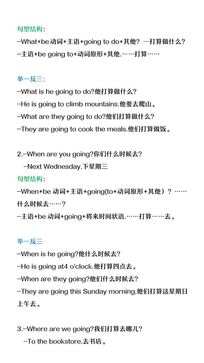【2025秋新版】六年级上册英语第三单元中的概念词汇及句子-上古云网创